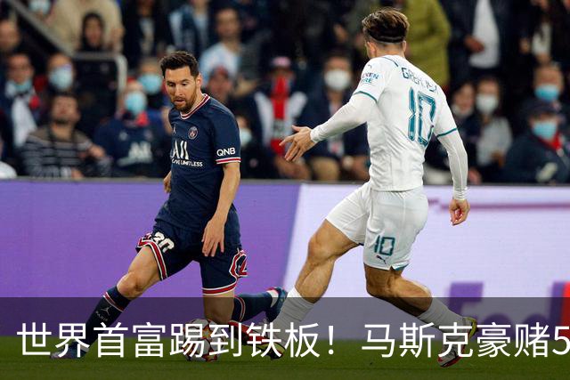 世界首富踢到铁板！马斯克豪赌5亿企图操纵大选，最新民调惨败