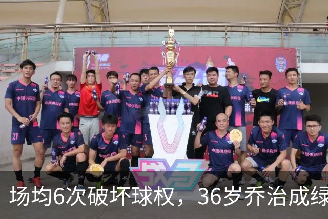 场均6次破坏球权，36岁乔治成绿军防守搅局者