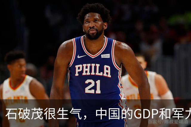 石破茂很生气，中国的GDP和军力是日本5倍，高市怎么有脸错下去的