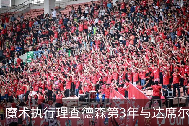 魔术执行理查德森第3年与达席尔瓦第4年球队选项