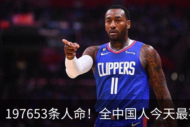 197653条人命！全中国人今天最不该忘记他们！